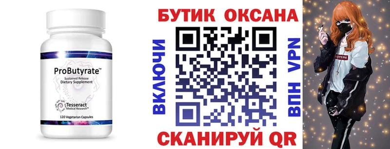 купить Пестово БУТИРАТ жидкий экстази