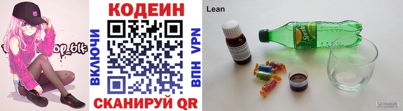 Codein Purple Drank  Пестово 
