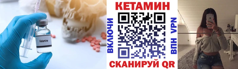 КЕТАМИН VHQ  Пестово 