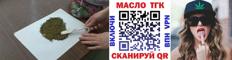 ТГК вейп с тгк купить наркоту Пестово